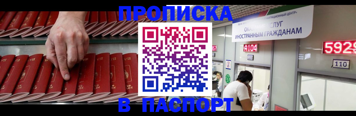 прописка для кредита в Кемеровской области