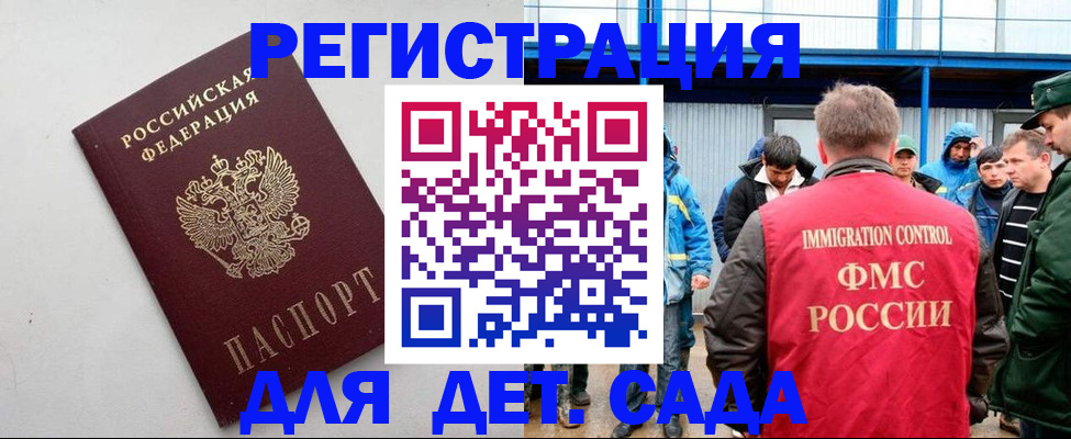 временная прописка в Кемеровской области