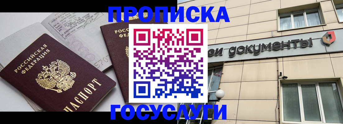 временная регистрация поиск в Кемеровской области