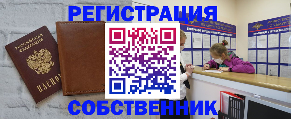 временная регистрация 2025 в Кемеровской области