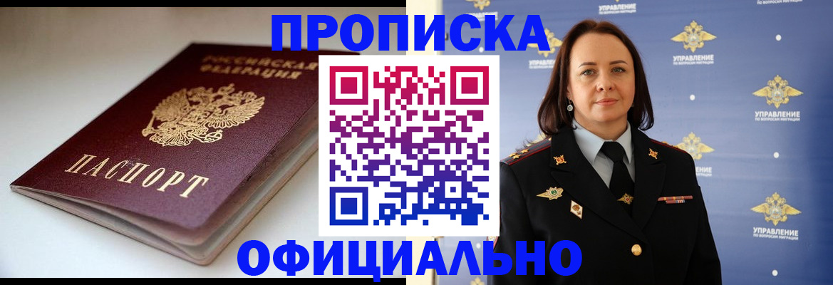 миграционный учет в Кемеровской области