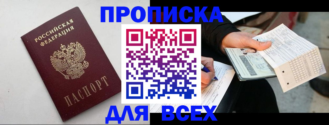 временная регистрация собственник в Кемеровской области