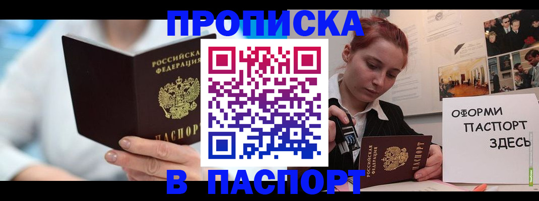 временная регистрация адрес в Кемеровской области