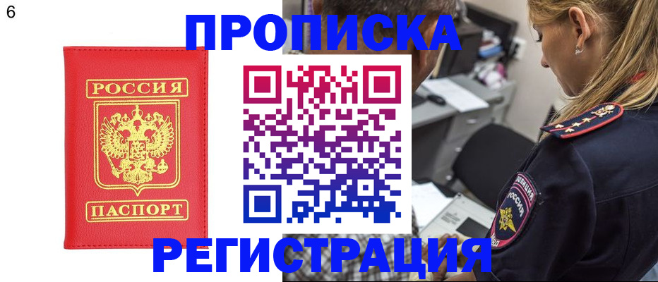 прописка иностранных граждан в Кемеровской области